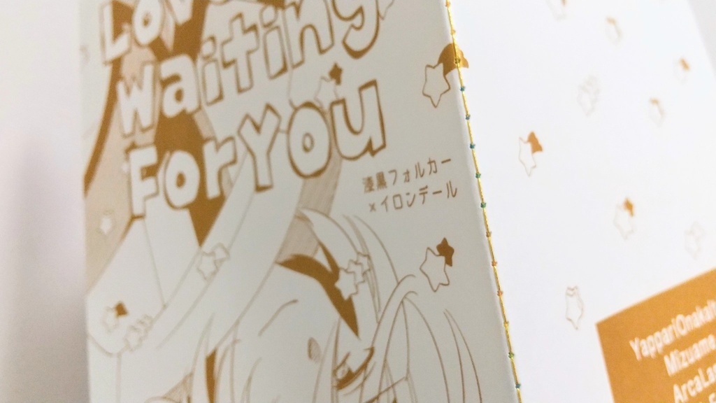 【漆黒フォルイロ】Love You Waiting For You