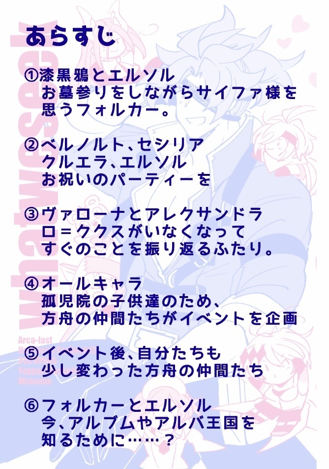 【漆黒オールキャラ小説】what we seek