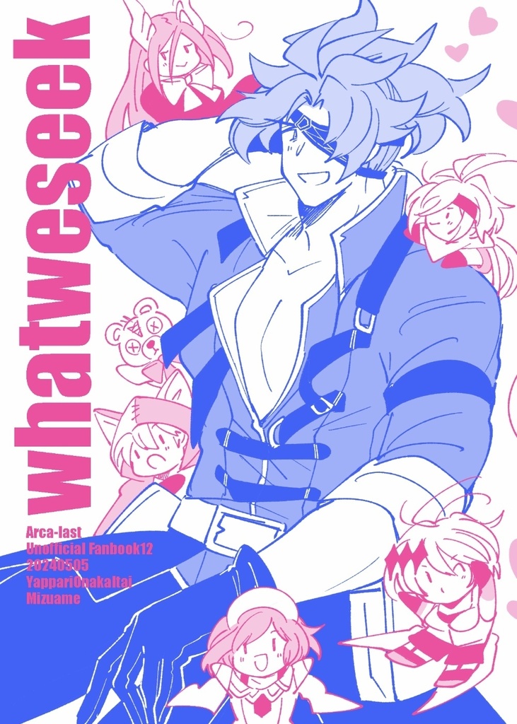 【漆黒オールキャラ小説】what we seek