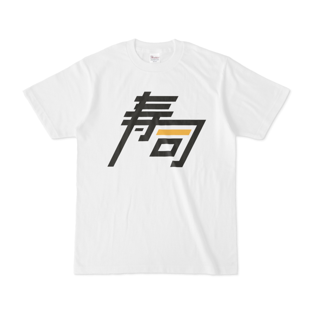 寿司ロゴTシャツ