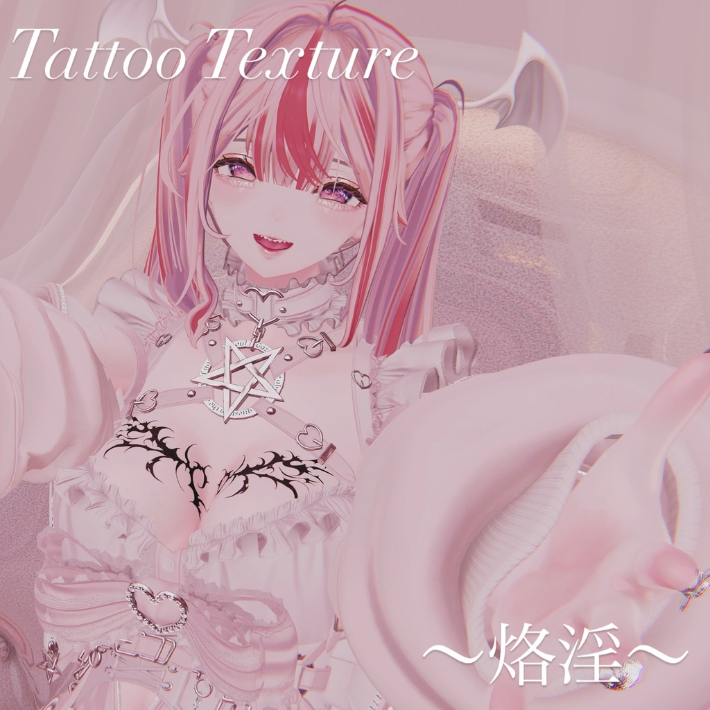 【Tattoo Texture】-烙淫-