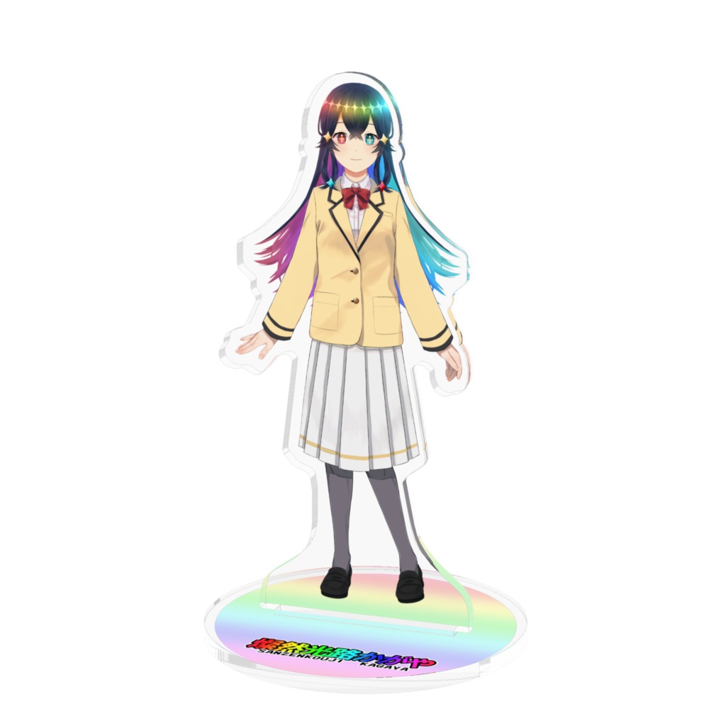 【燦然光路かがや】立ち絵アクリルスタンド