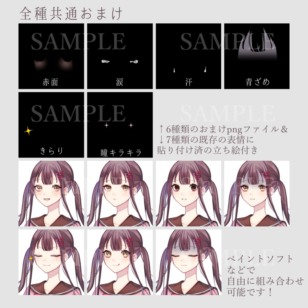 【無料版あり】立ち絵素材04