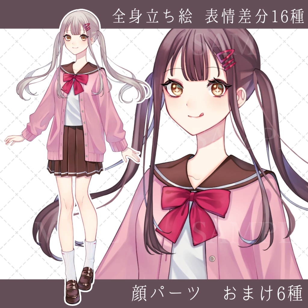 【無料版あり】立ち絵素材04