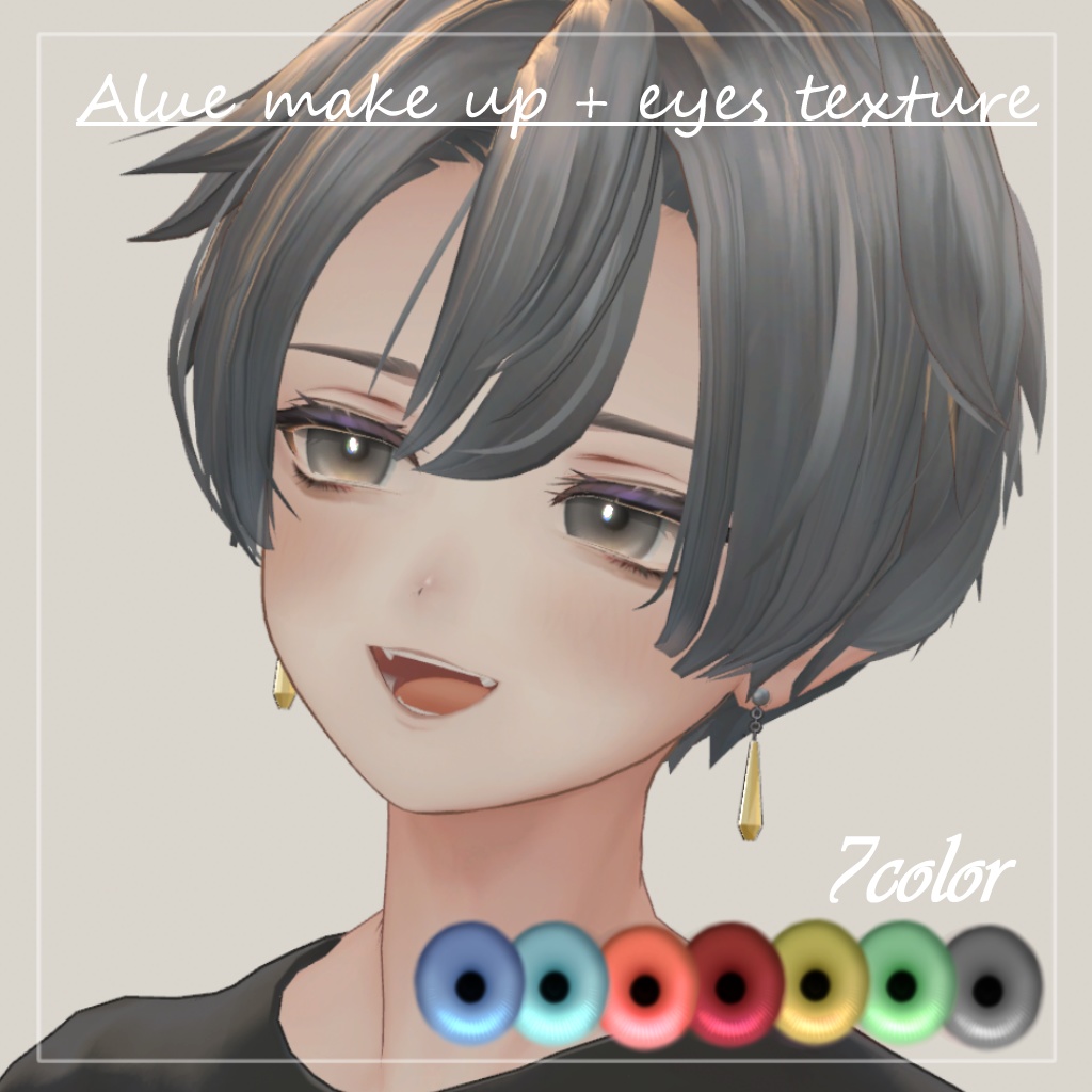 【 Alué 専用】eye+make up texture