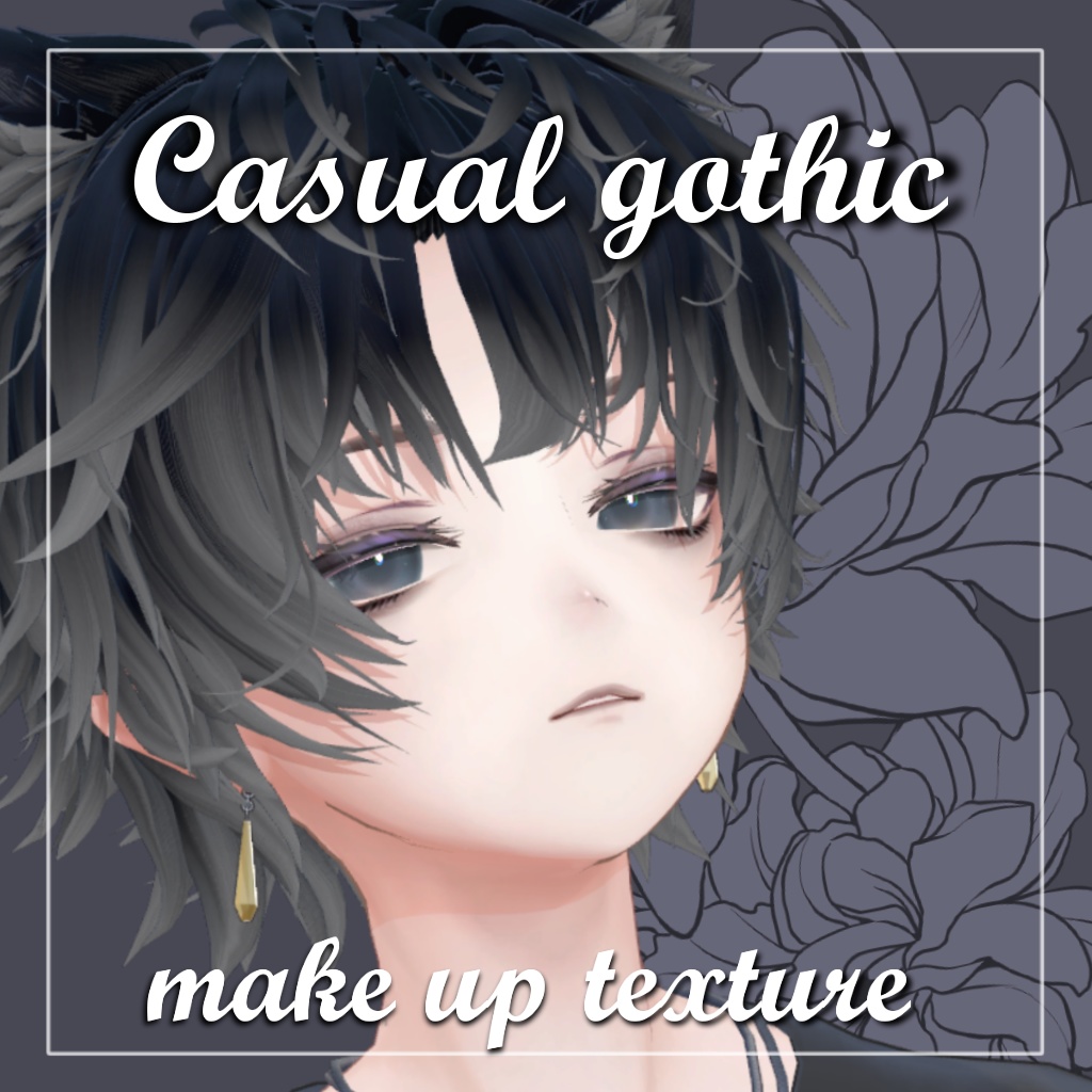 【 Alué 専用】make up texture_カジュアルゴシックメイク