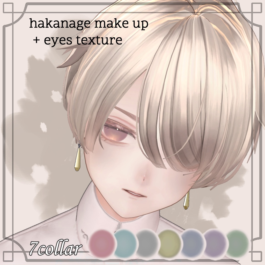 【 Alué 専用】eye+make up texture_儚げメイク