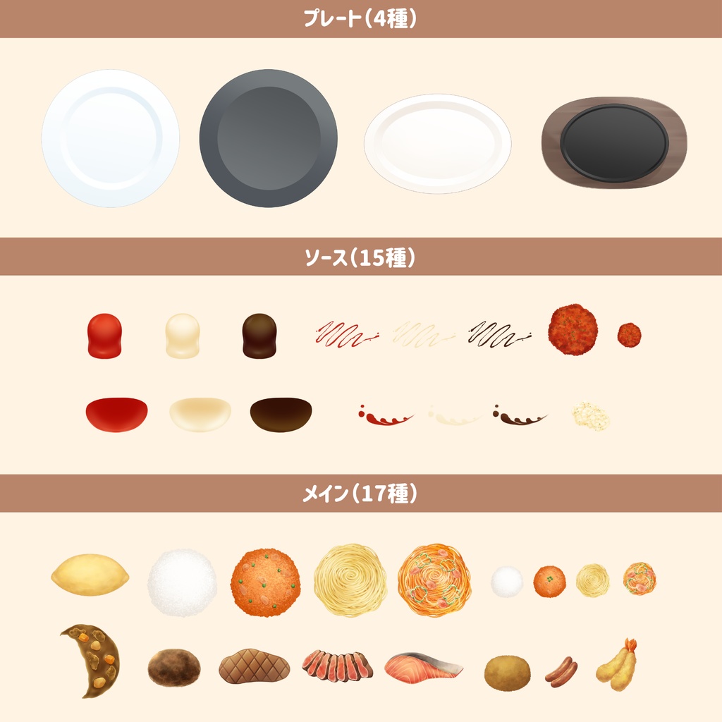 【上からアングル】組み合わせ自由・料理イラスト素材