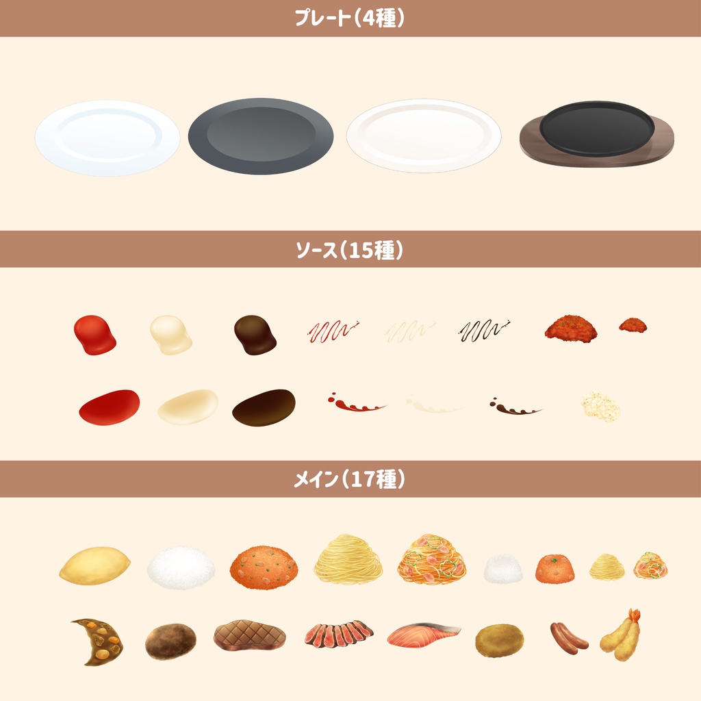 【斜めアングル】組み合わせ自由・料理イラスト素材