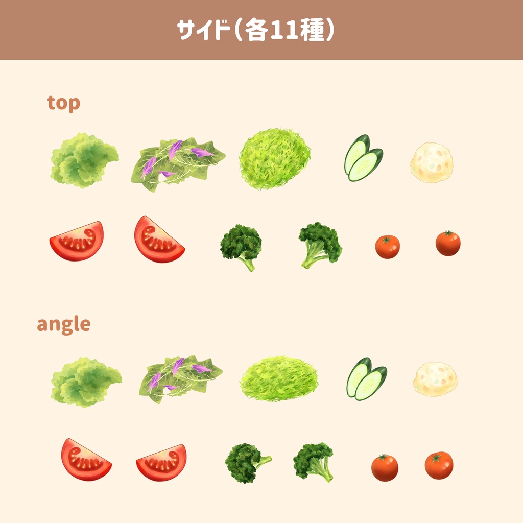 【アングル2種セット】組み合わせ自由・料理イラスト素材セット