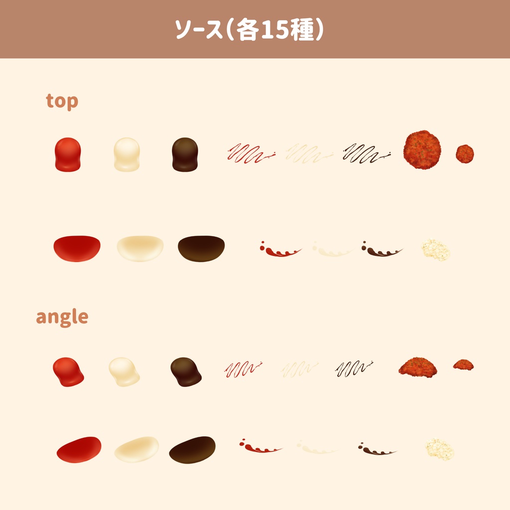 【アングル2種セット】組み合わせ自由・料理イラスト素材セット