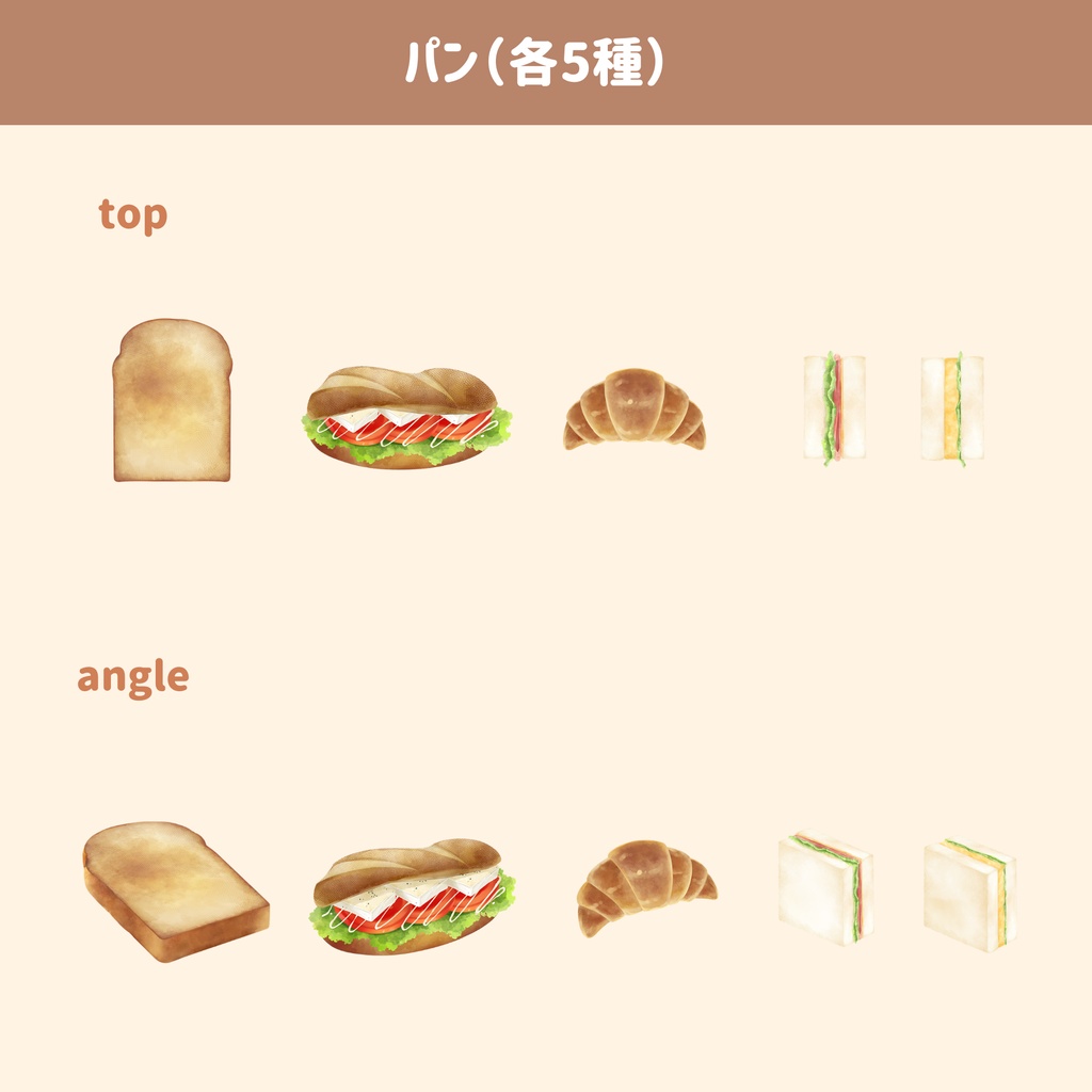 【アングル2種セット】組み合わせ自由・料理イラスト素材セット