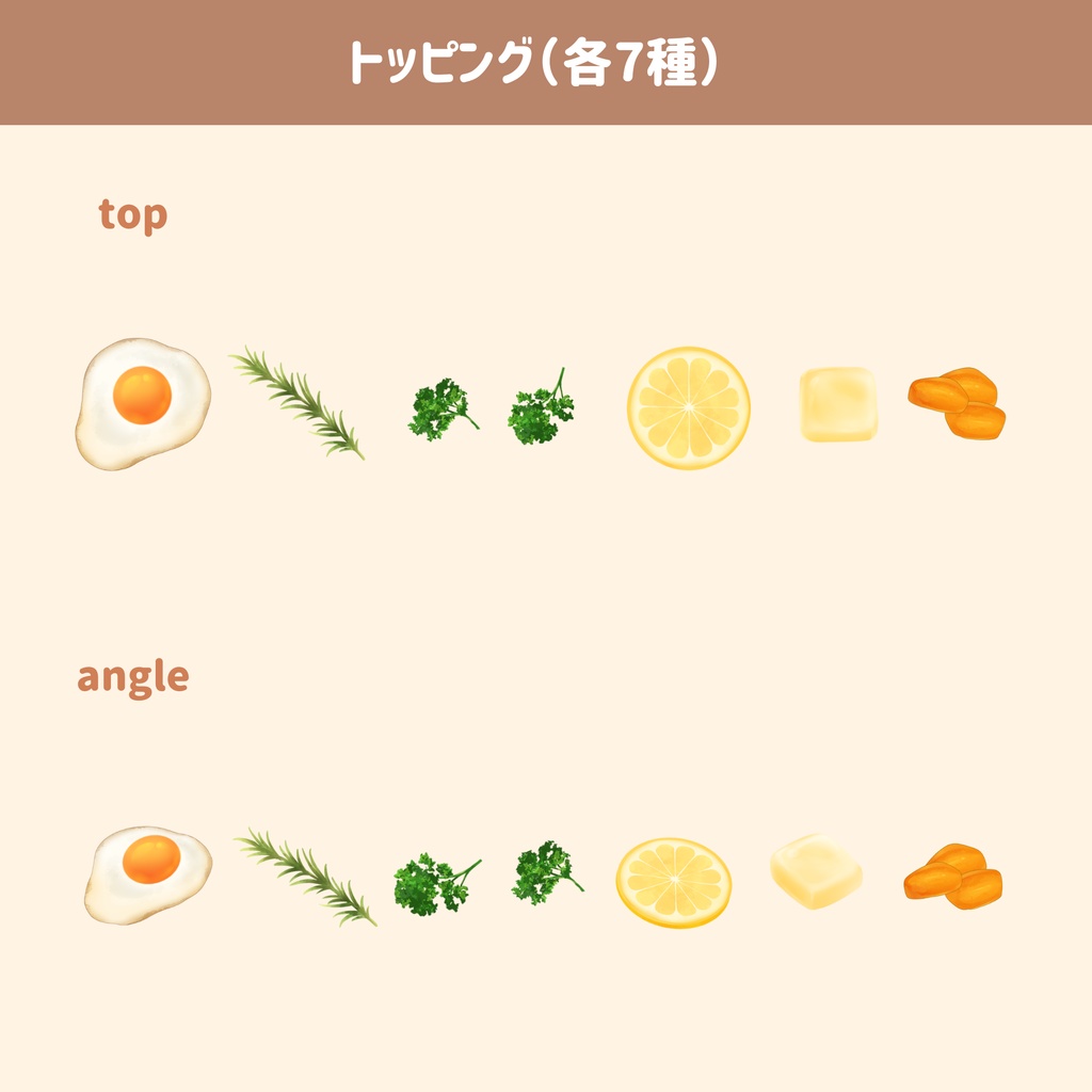 【アングル2種セット】組み合わせ自由・料理イラスト素材セット