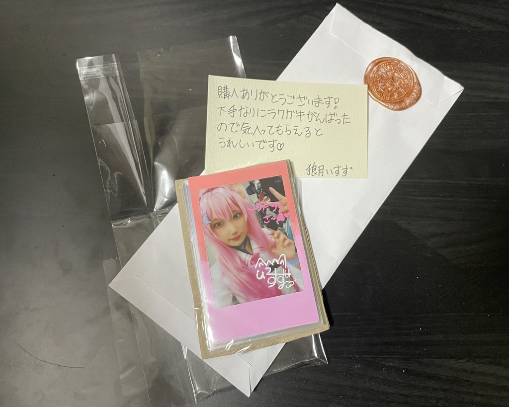 いすずさん 発送先間違い商品