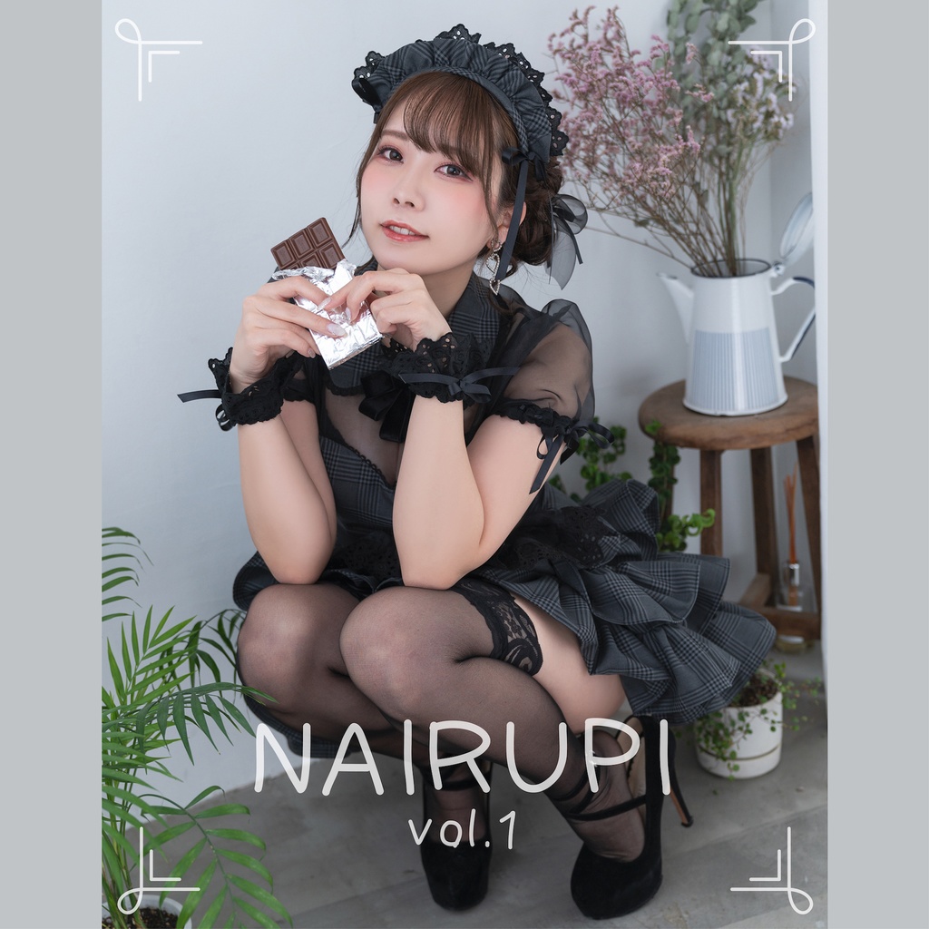 NAIRUPI vol.1【DL ROM】