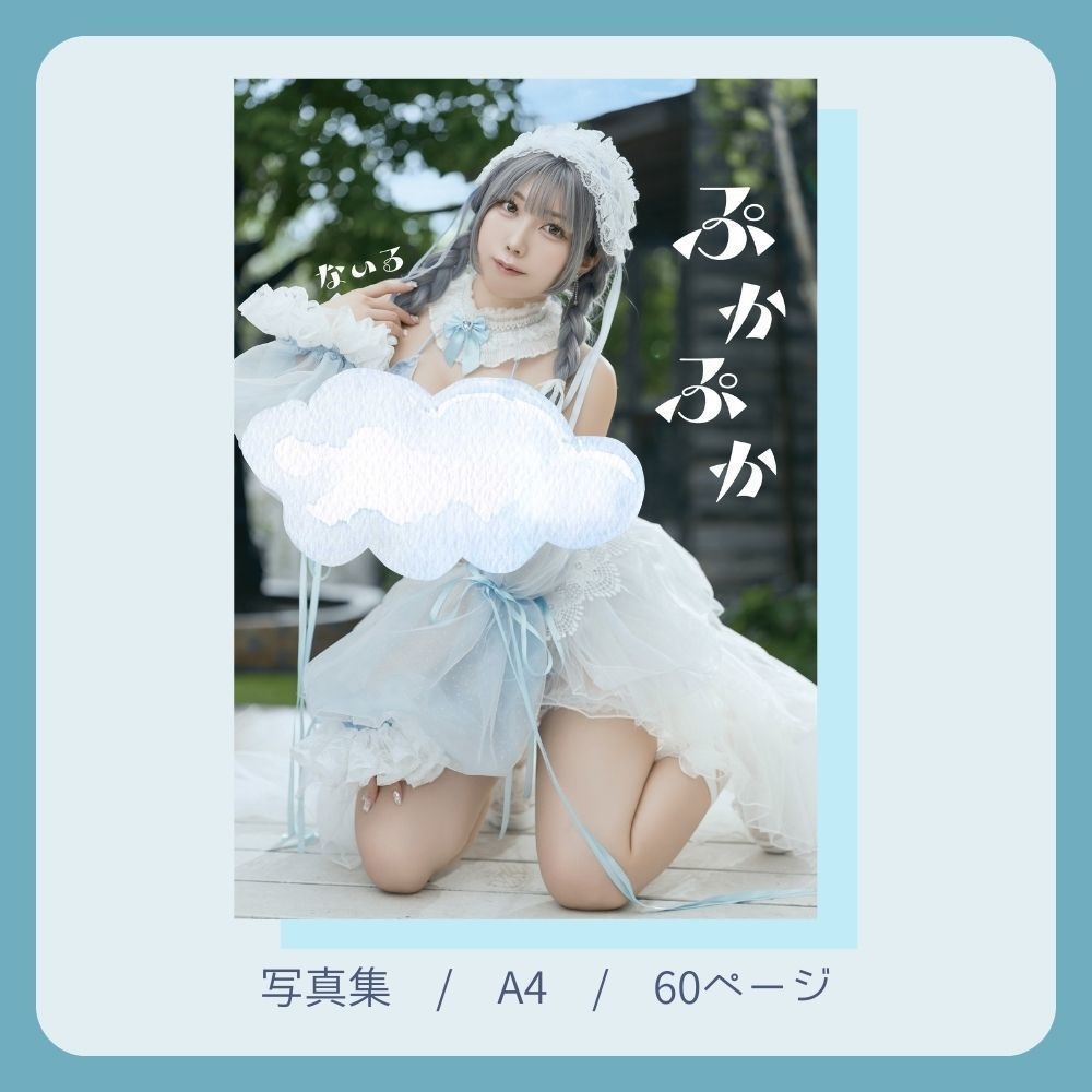 ぷかぷか(紙媒体写真)