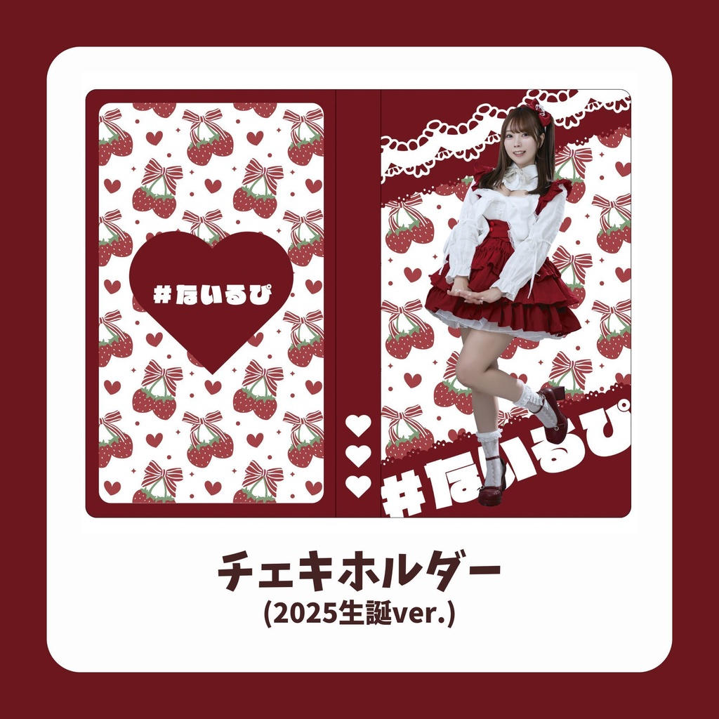 チェキホルダー(2025生誕ver.)