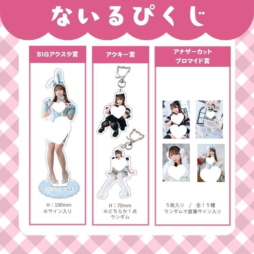 ないるぴくじ(C107)