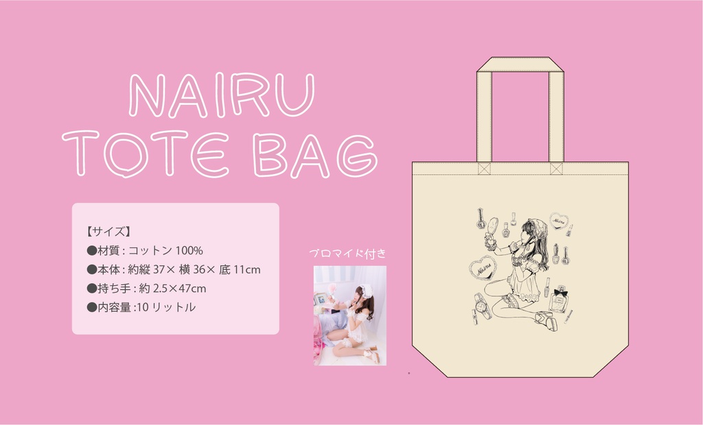 【C94】トートバック【グッズ】