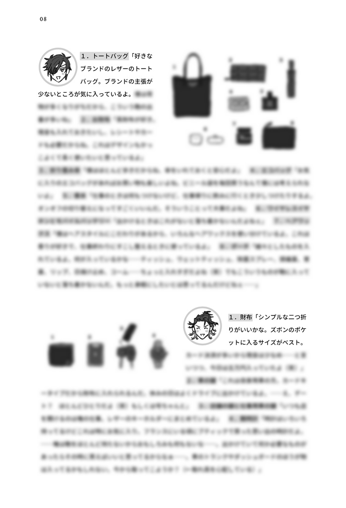 光忠天然生活。