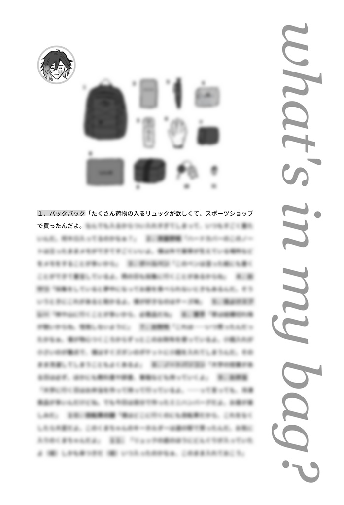 光忠天然生活。