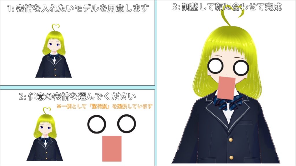 【VRoid表情パーツ「正面対応単純ギャグ顔集(透過PNG)」】