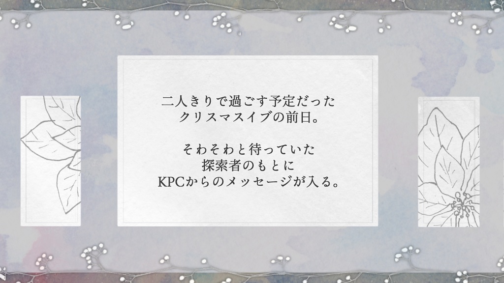 【CoCタイマン】人たらし惨たら死 ▸らしらし【SPLL:E119806】