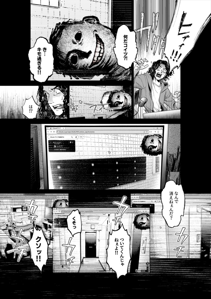 【CoC短時間ソロホラー集】オヒトリサマノヨ【SPLL:E194473】