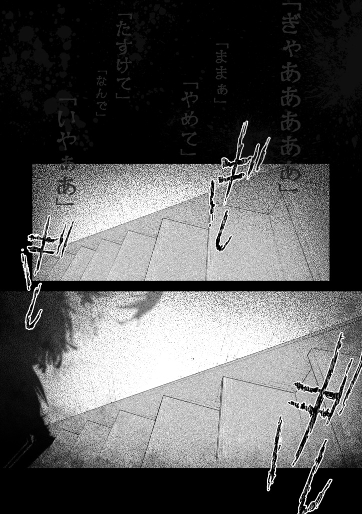 【CoC短時間ホラー集】オフタリサマカラ【SPLL:E192578】