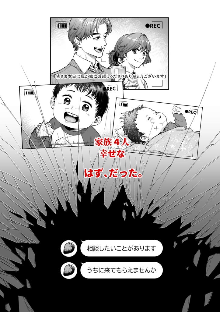 【CoC短時間ホラー集】オフタリサマカラ【SPLL:E192578】