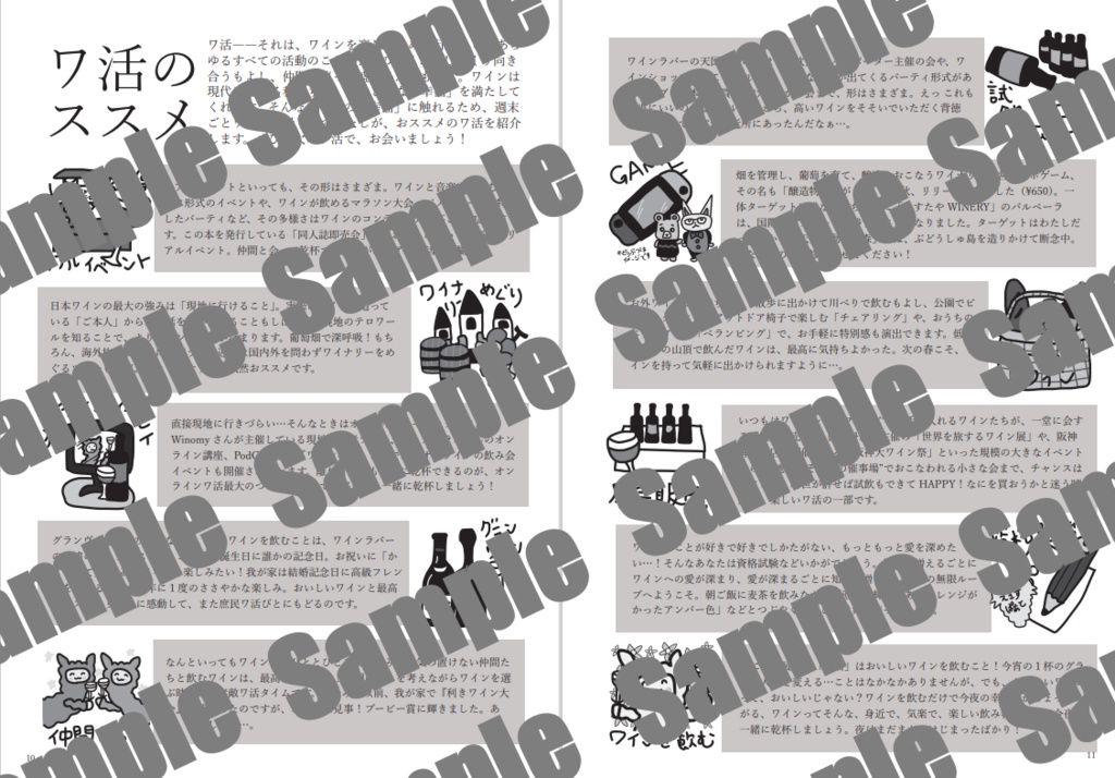 【完売御礼】3000円ワインの民 創刊号