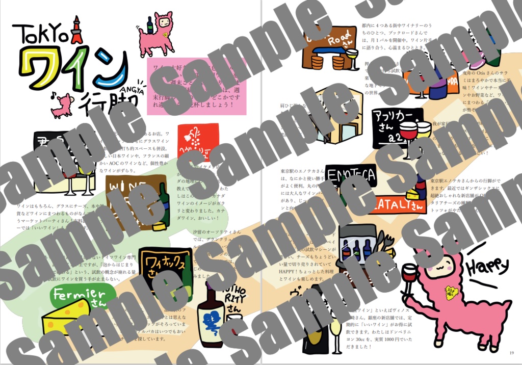 【完売御礼】3000円ワインの民 創刊号