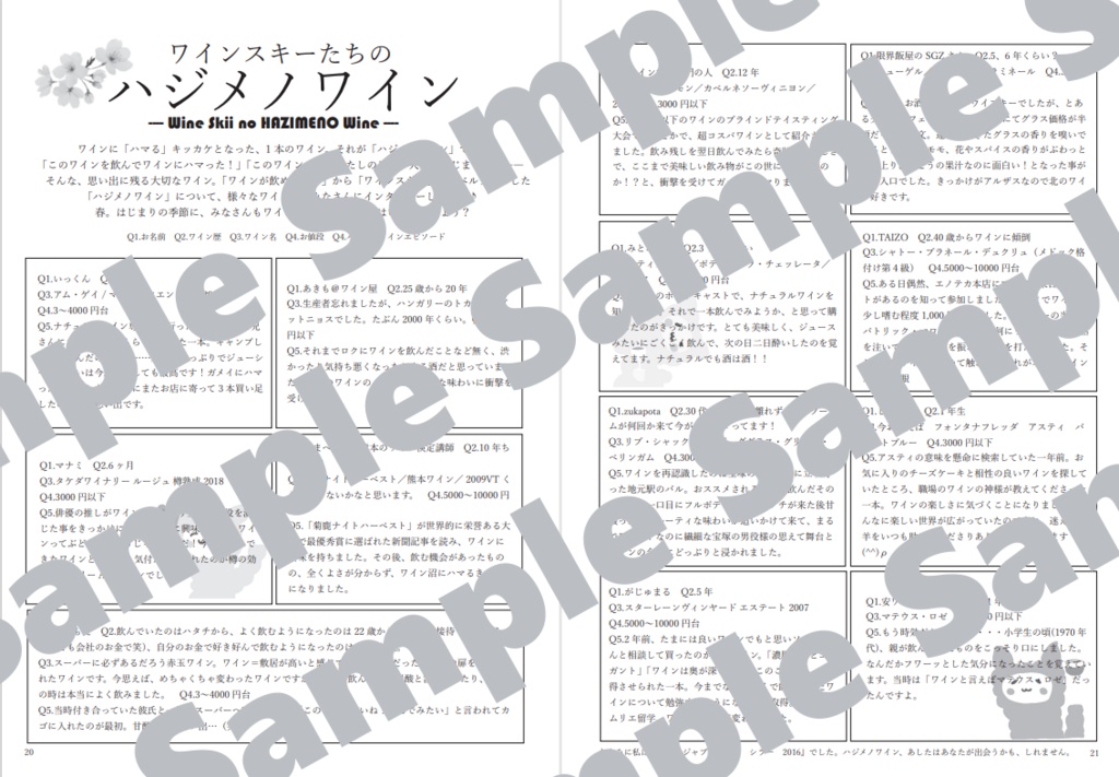 【完売御礼】3000円ワインの民 ワインエッセイBOOK 2