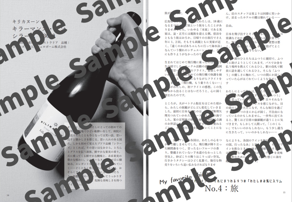 【ワインエッセイ本】3000円ワインの民 Vol.3