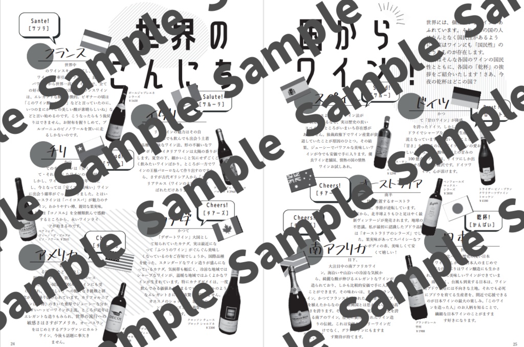 【ワインエッセイ本】3000円ワインの民 Vol.3