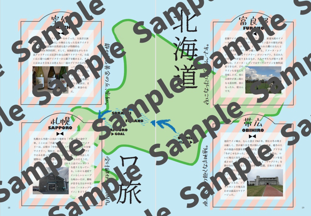 【ワインエッセイ本】3000円ワインの民 Vol.3