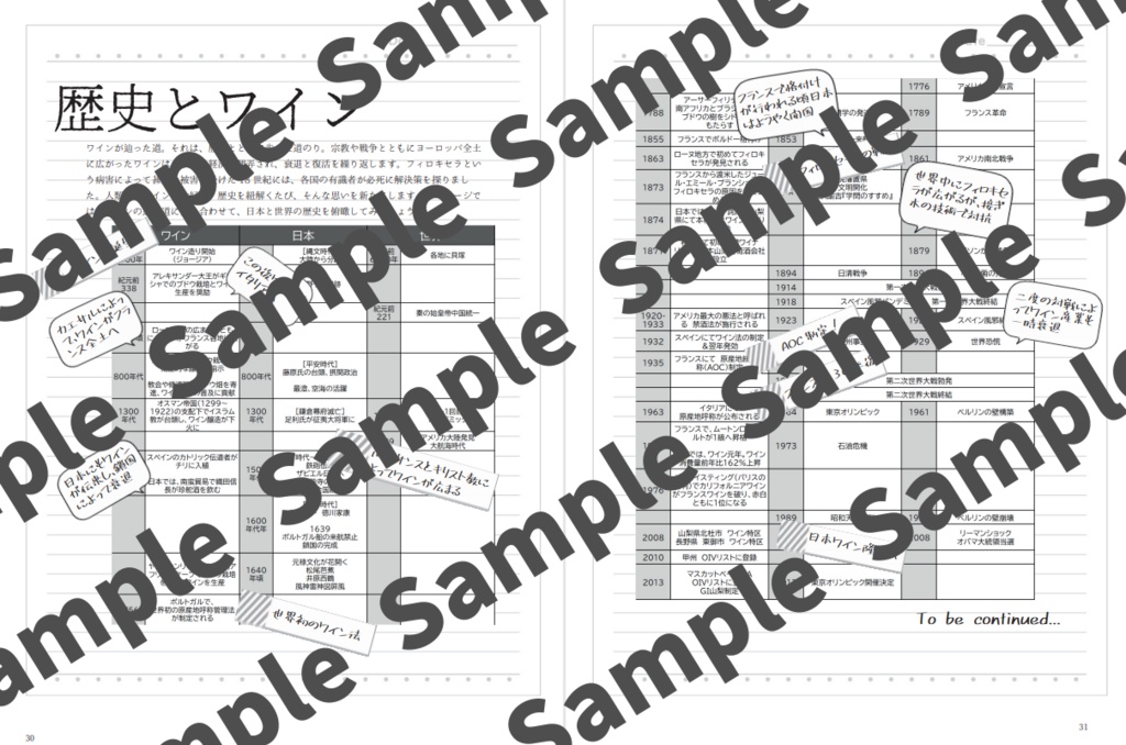 【ワインエッセイ本】3000円ワインの民 Vol.3