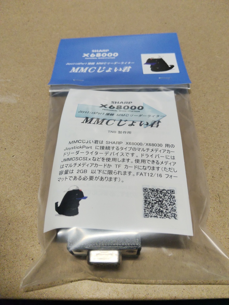 X68000用JoystickPort接続マルチメディアカードリーダーライター「MMCじょい君」