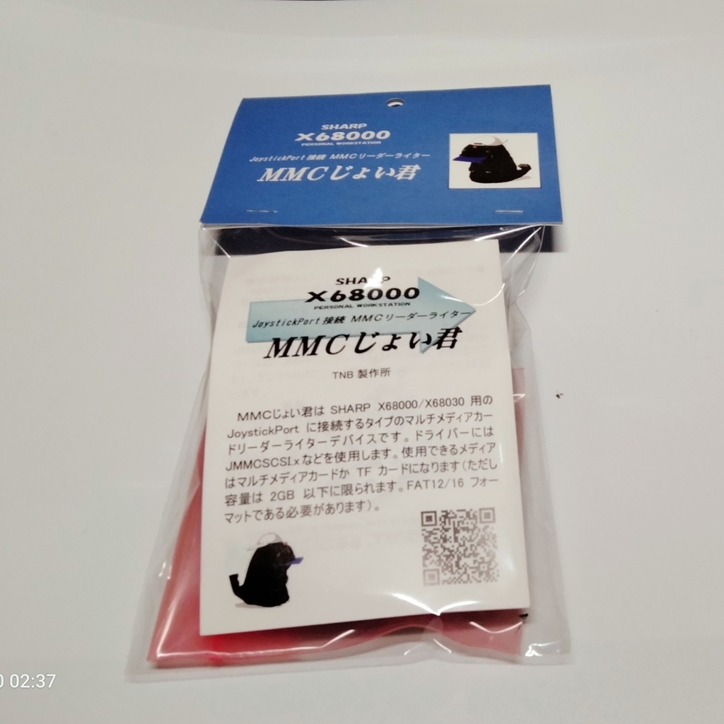 X68000用JoystickPort接続マルチメディアカードリーダーライター「MMCじょい君」