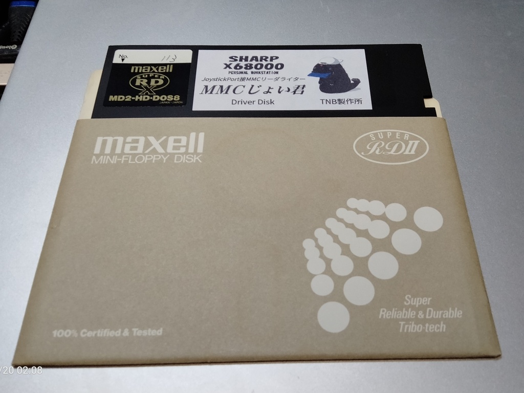 X68000用「MMCじょい君」ドライバーフロッピーディスク - TNB製作所`s 
