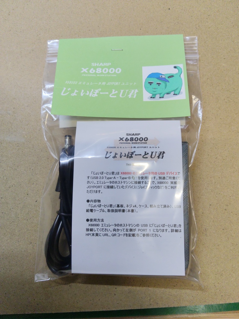 X68000エミュレータ用ジョイポートユニット「じょいぽーとＵ君」RevD