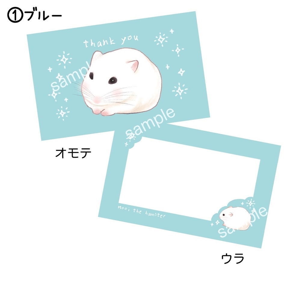 モーイさんメッセージカード【全2種】