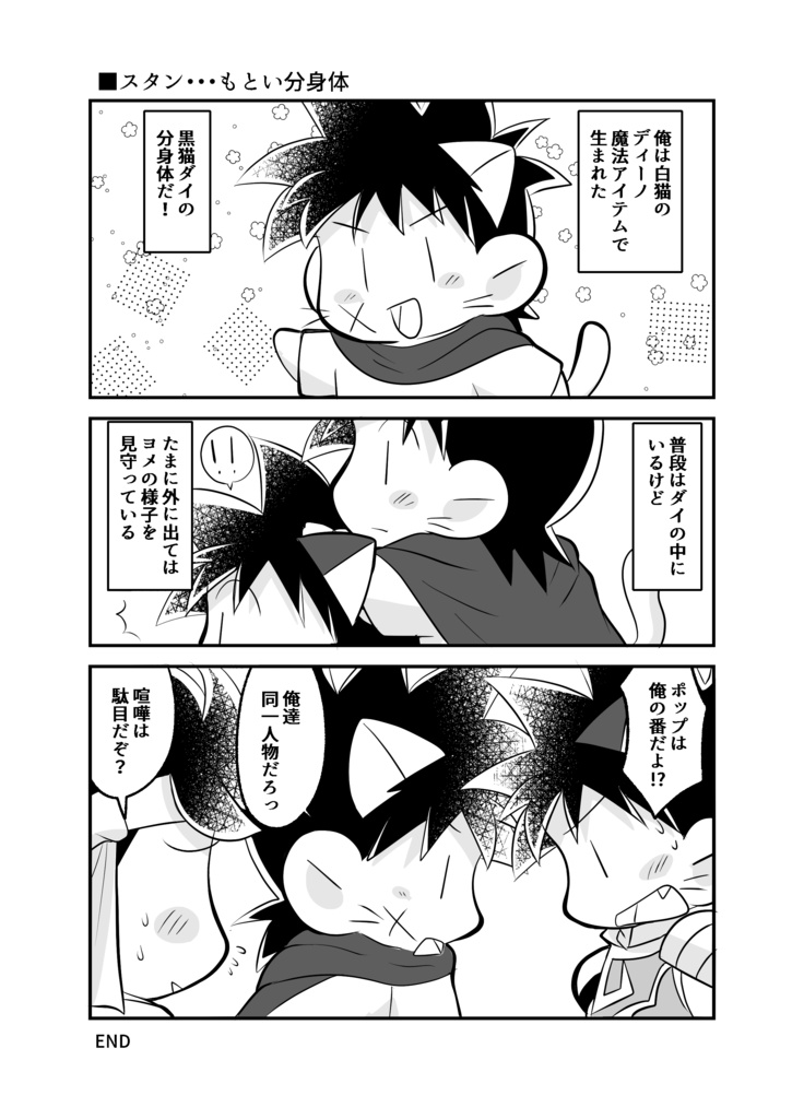 【匿名配送】ちっこいダイポプ大行進