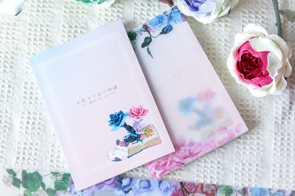 《個展感謝セット》お花でつむぐ物語