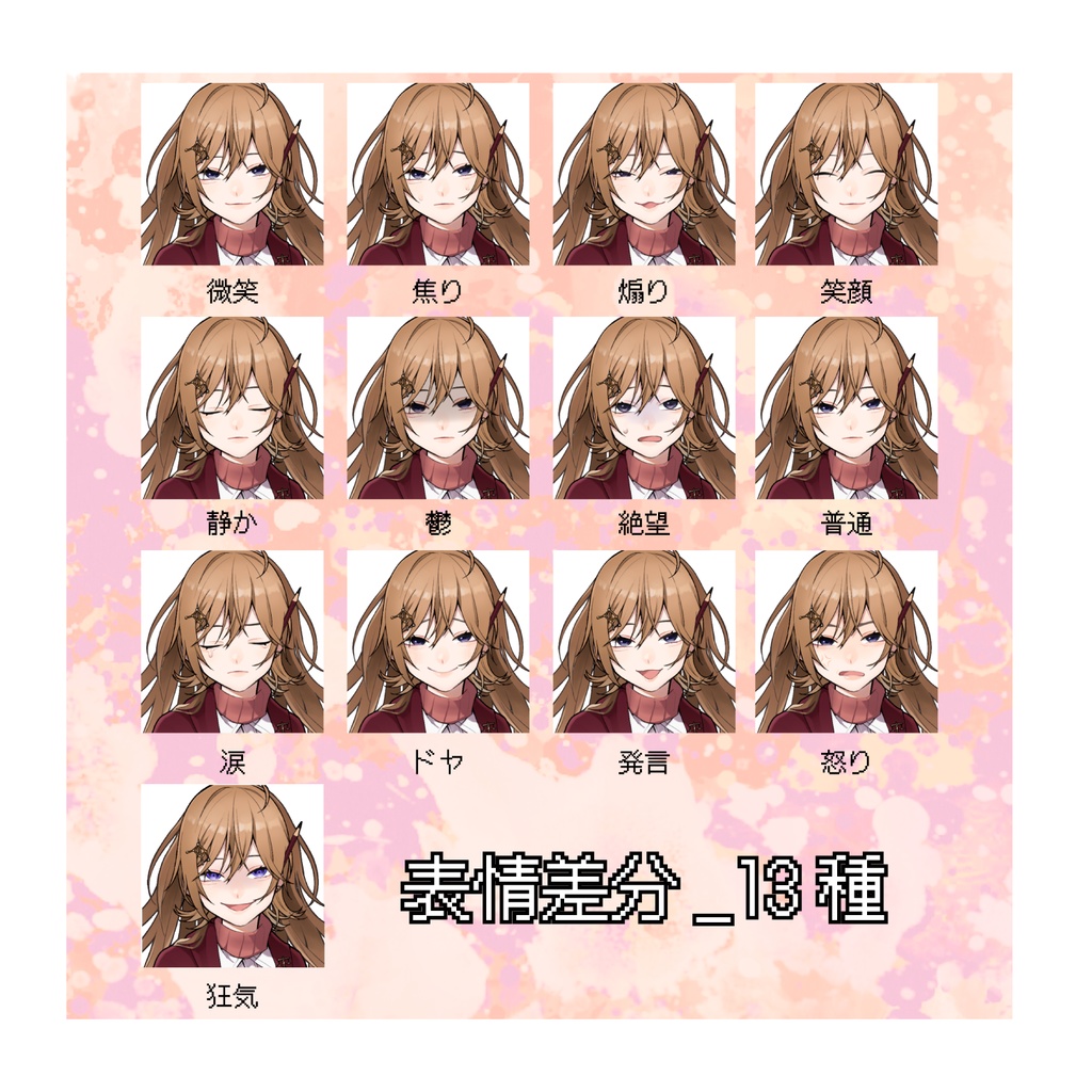 【立ち絵素材】現代風コート女子【差分13種類】【バストアップ差分13種類】