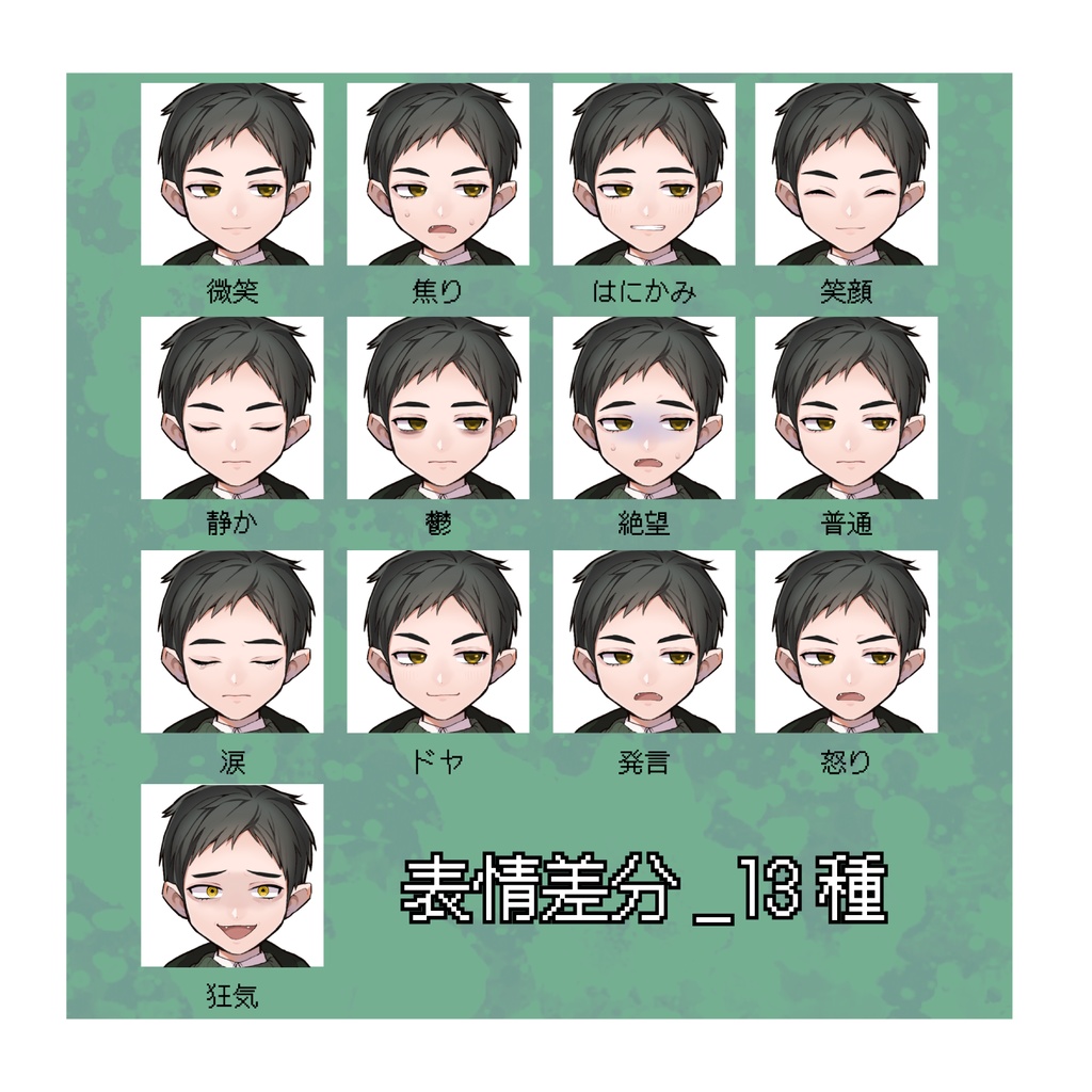 【立ち絵素材】現代風パーカー男子【差分13種類】