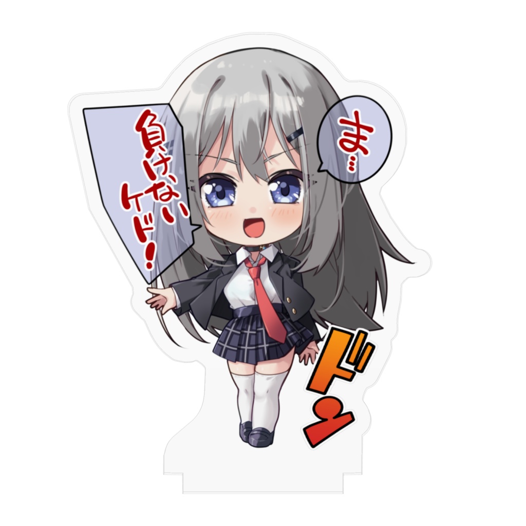 如月火煉アクスタ(キメ顔)セリフver