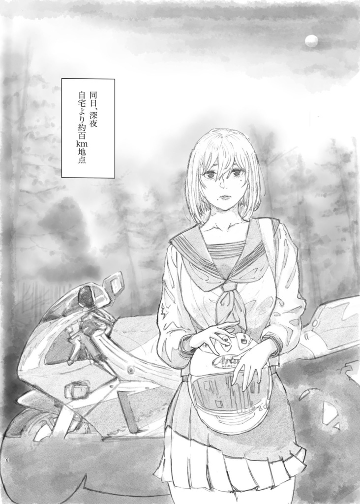 【C99同人誌】MOTORHOLIC