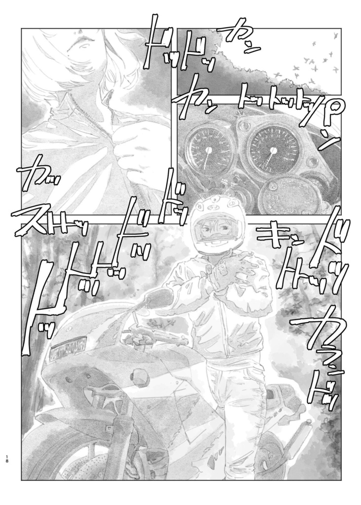 【C99同人誌】MOTORHOLIC