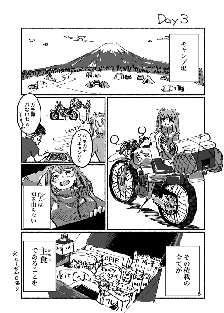 【C99同人誌】おばいくびより